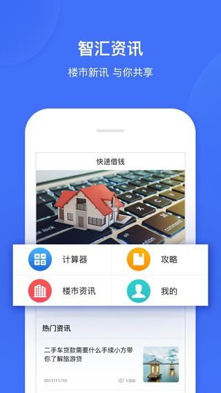 �ǻ���Ѷv1.0.0 ��׿��
