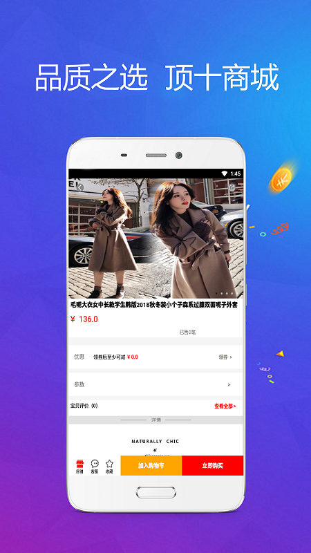 ��ʮ�̳�appv3.3.1 �ٷ���