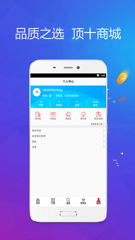 ��ʮ�̳�appv3.3.1 �ٷ���