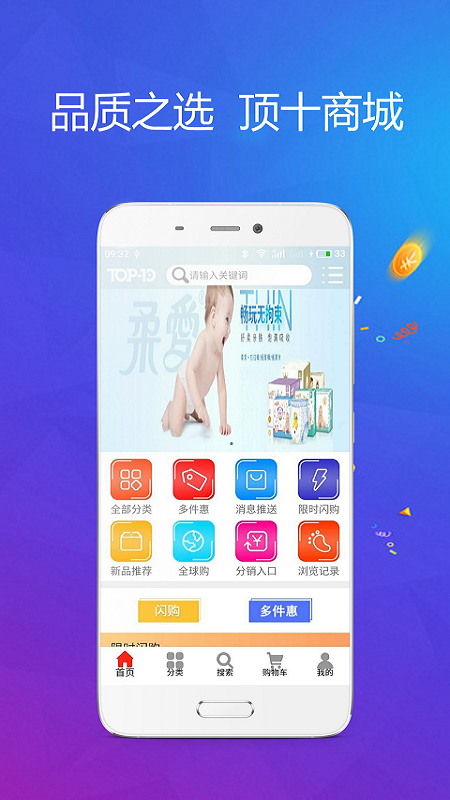 ��ʮ�̳�appv3.3.1 �ٷ���