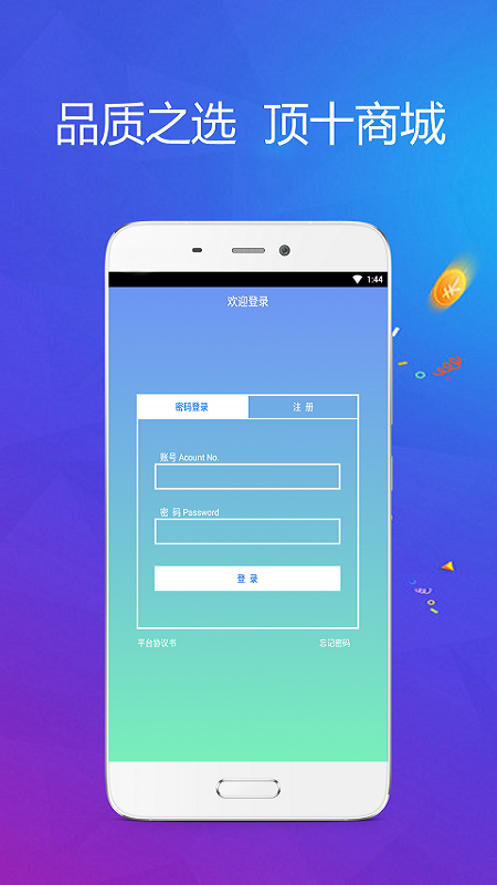 ��ʮ�̳�appv3.3.1 �ٷ���