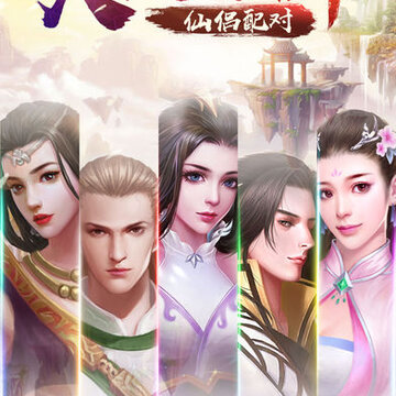 天剑寻仙 天剑寻仙
