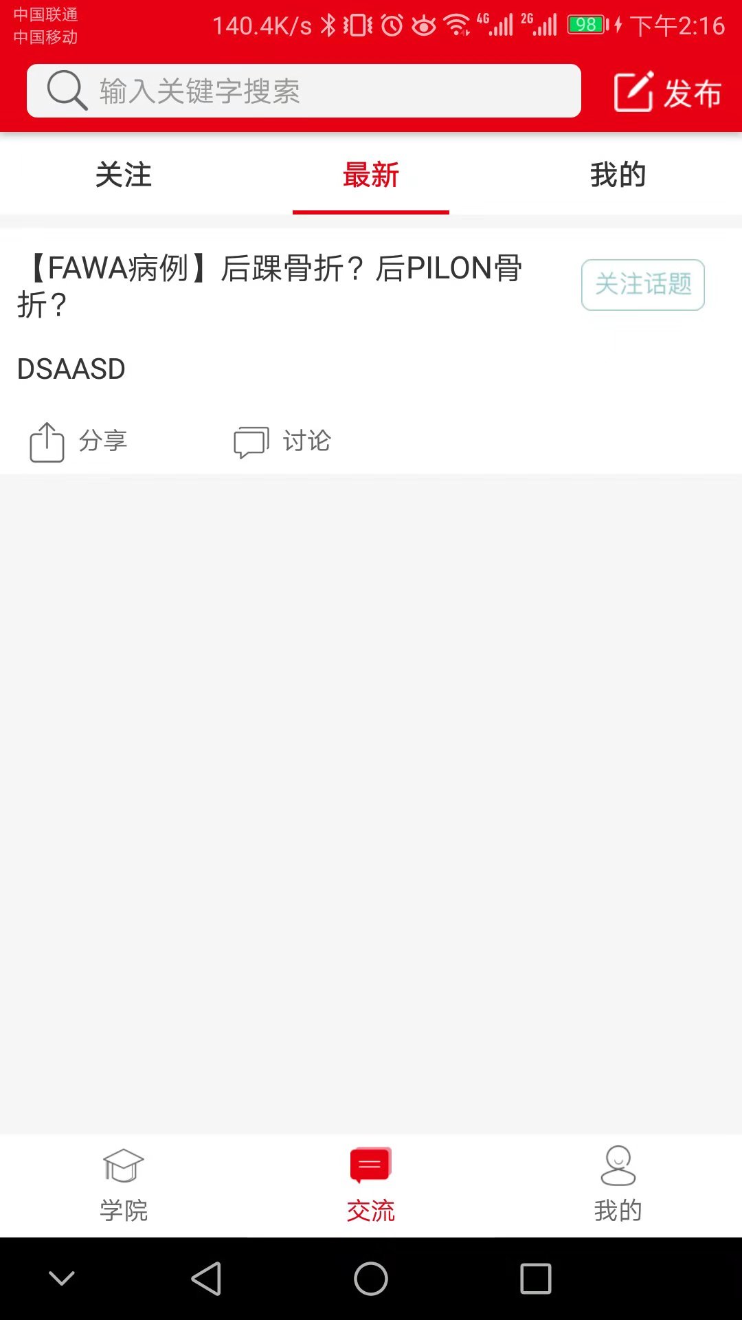 ����ҽ��v2.3.2 ��׿��