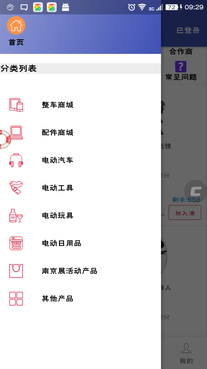 ȫ�˵綯�̳�v1.0 ��׿��