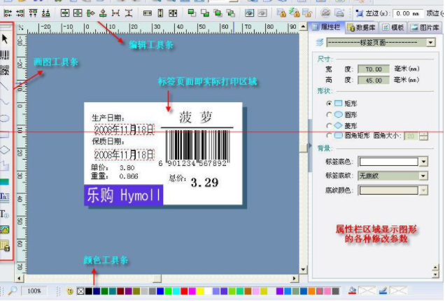 label mxͨ���������ϵͳv7.0 �ٷ���