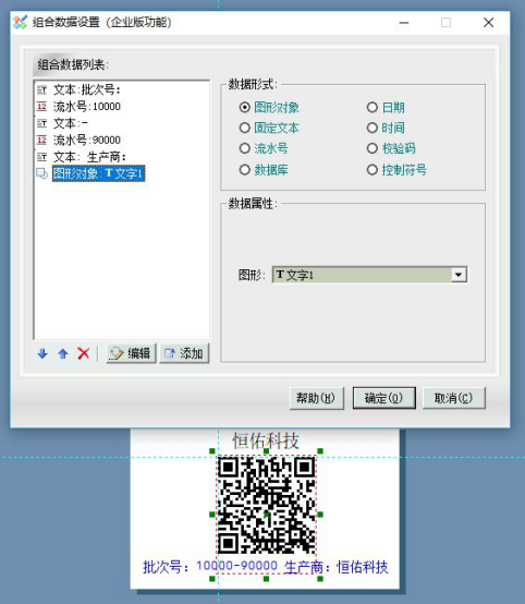 Label mx9.0官方版