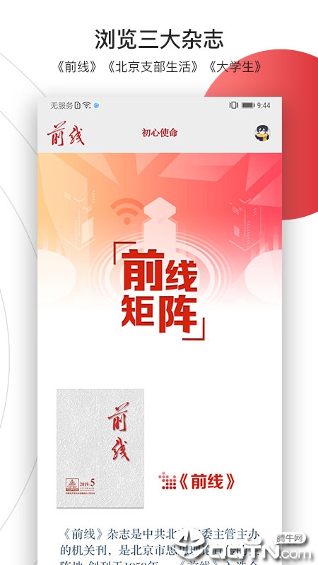 前线 前线