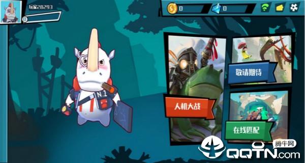 你瞅啥手游 你瞅啥手游