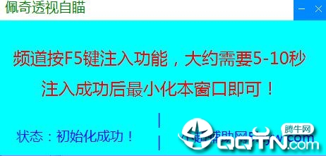 CF佩奇方块透瞄辅助 CF佩奇方块透瞄辅助