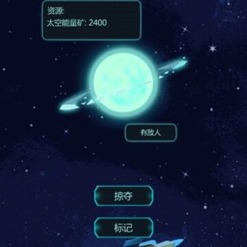 星球守护者无限血量版 星球守护者无限血量版