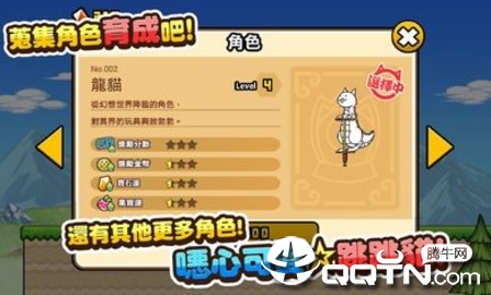 猫咪大弹跳中文版 猫咪大弹跳中文版