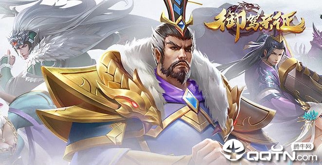 御驾亲征内购版 御驾亲征内购版