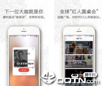 一刻talks ios版 一刻talks ios版