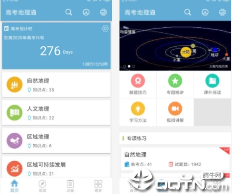 �߿�����ͨapp