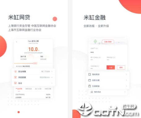 米缸金融官方版app下载 米缸金融官方版app下载