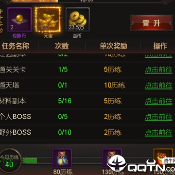 众神之王内购版 众神之王内购版