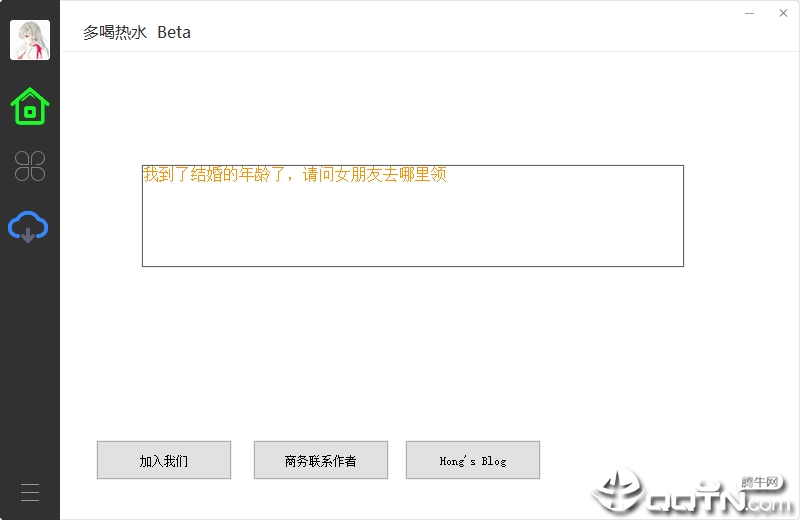 多喝热水(撩妹软件) 多喝热水(撩妹软件)