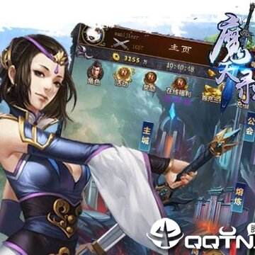 魔天录小米版 魔天录小米版
