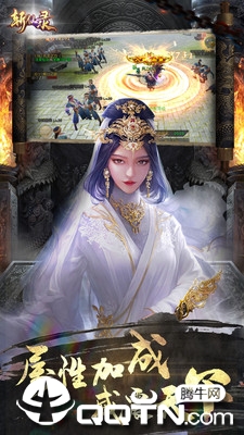 斩仙录腾讯版 斩仙录腾讯版