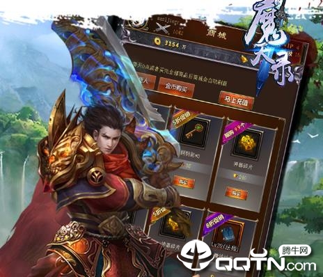 魔天录BT版 魔天录BT版