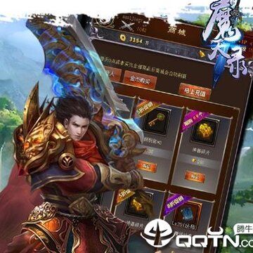魔天录BT版 魔天录BT版