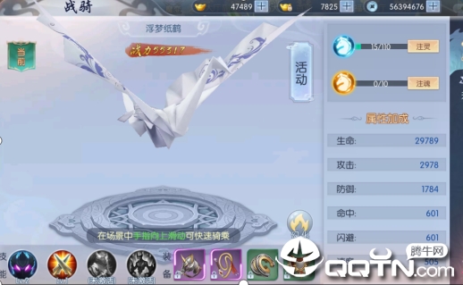 浮沧录手游 浮沧录手游