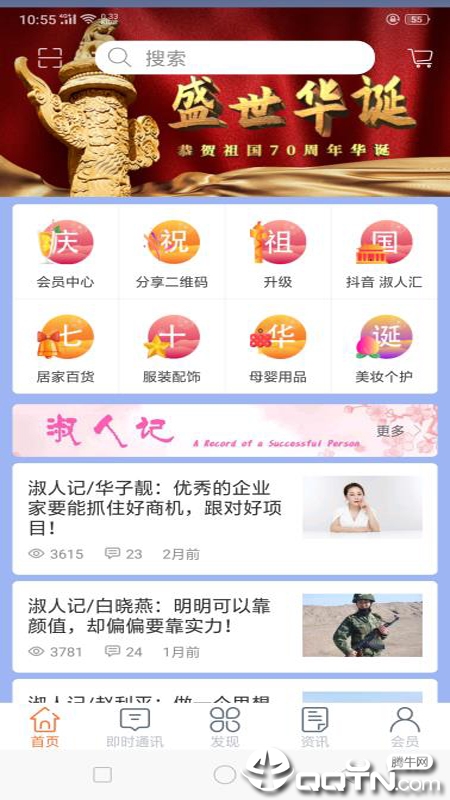 淑好商城 淑好商城