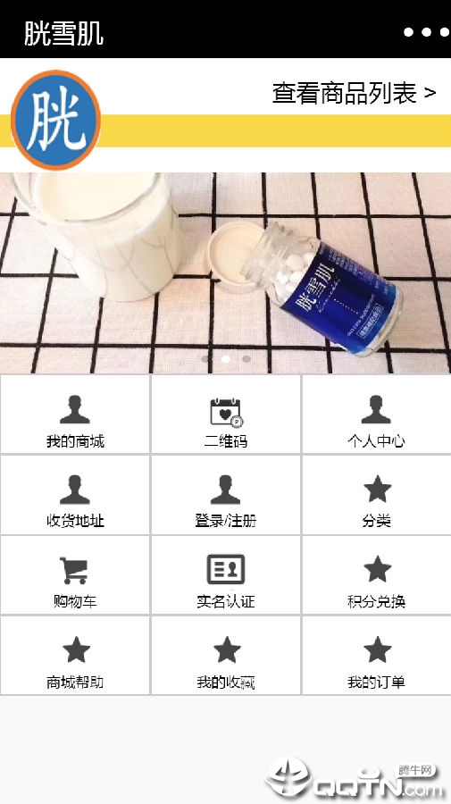 胱雪肌 胱雪肌