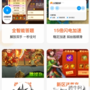 火猴助手ios版 火猴助手ios版