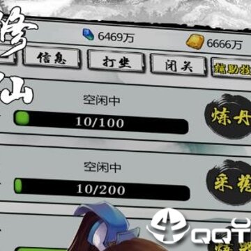 掌上修仙单机版 掌上修仙单机版