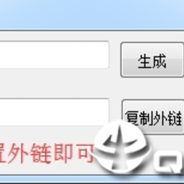 网易云外链提取器 网易云外链提取器