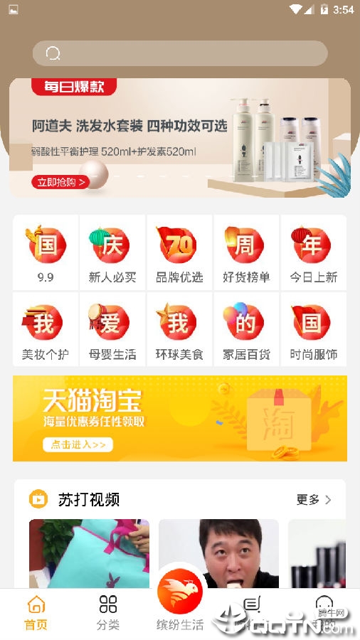 苏打播购app 苏打播购app
