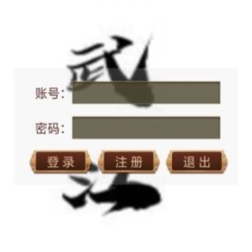 仙武江湖修改版 仙武江湖修改版