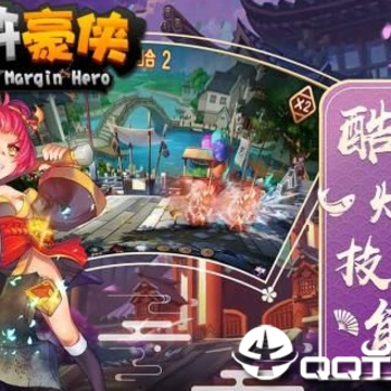 水浒豪侠无限版 水浒豪侠无限版