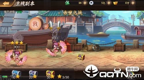 萌将震三国 萌将震三国