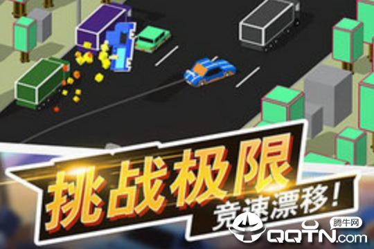 全民赛车漂移 全民赛车漂移