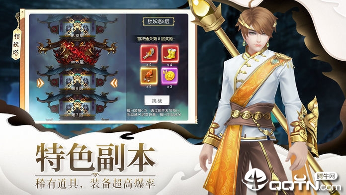 龙阳星王手游 龙阳星王手游
