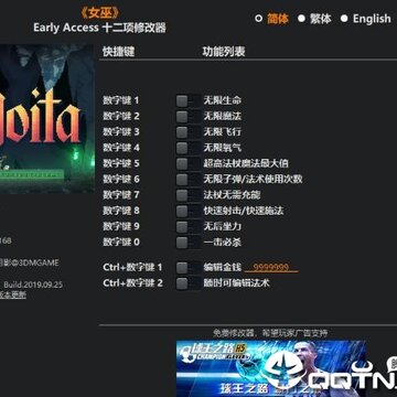 女巫Noita十二项修改器 女巫Noita十二项修改器