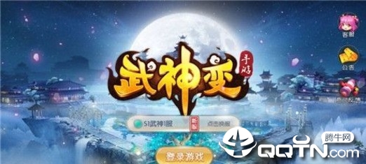 武神变BT版 武神变BT版