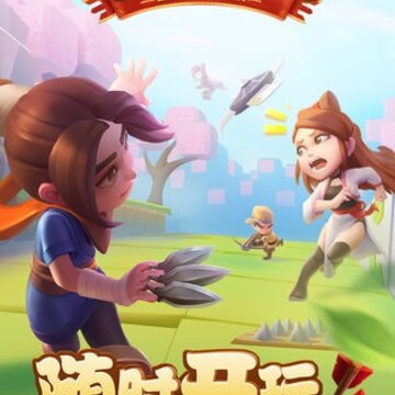 萌闯江湖之暴走大侠 萌闯江湖之暴走大侠