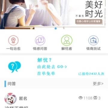 解忧情感 解忧情感