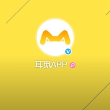 耳觅ios版 耳觅ios版