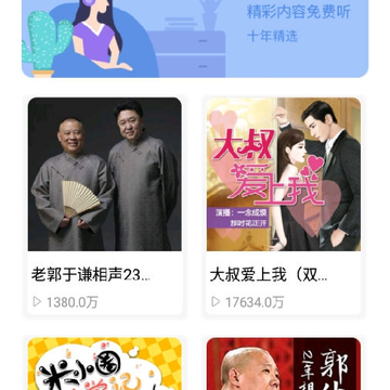 夜莺FM 夜莺FM
