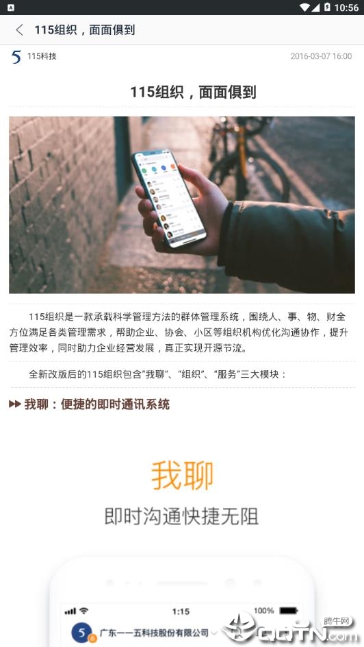 115��֯app