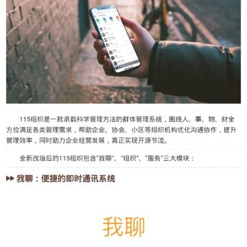 115��֯app