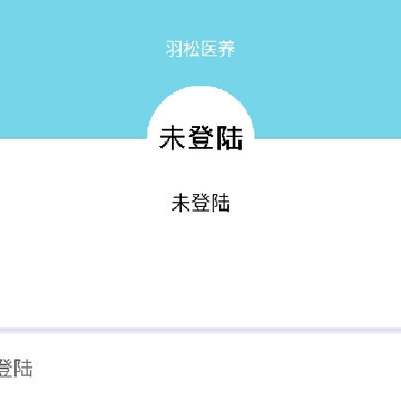 羽松医养 羽松医养