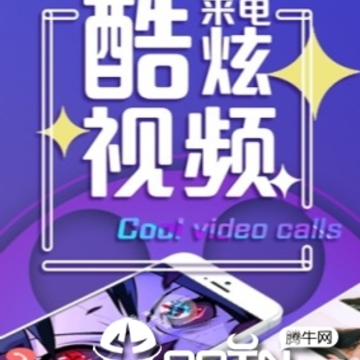 火萤来电秀 火萤来电秀