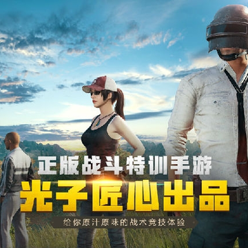 刺激战场国际服刷点卷软件 刺激战场国际服刷点卷软件