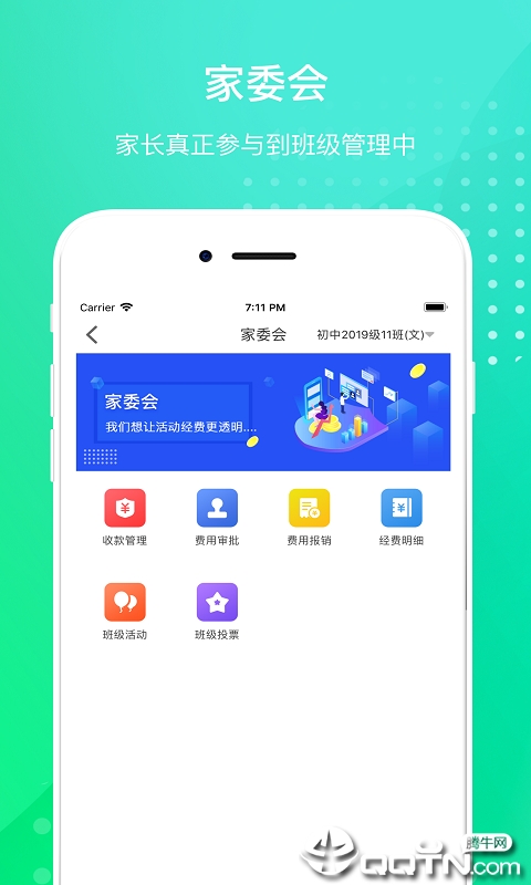 ����У԰app