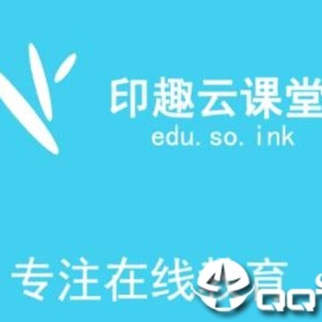 印趣云课堂 印趣云课堂
